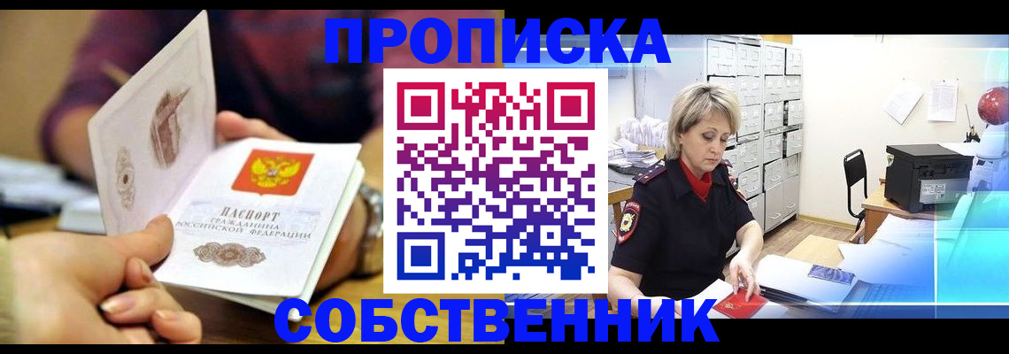 временная регистрация адрес в Заинске