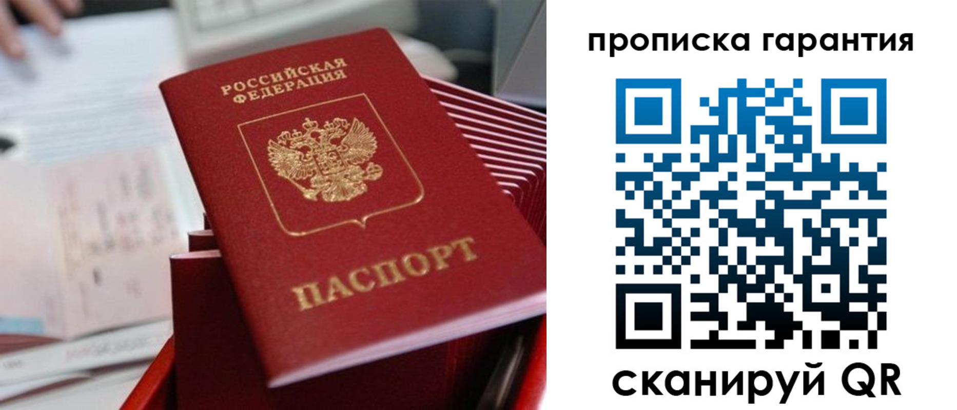 купить прописку в Заинске