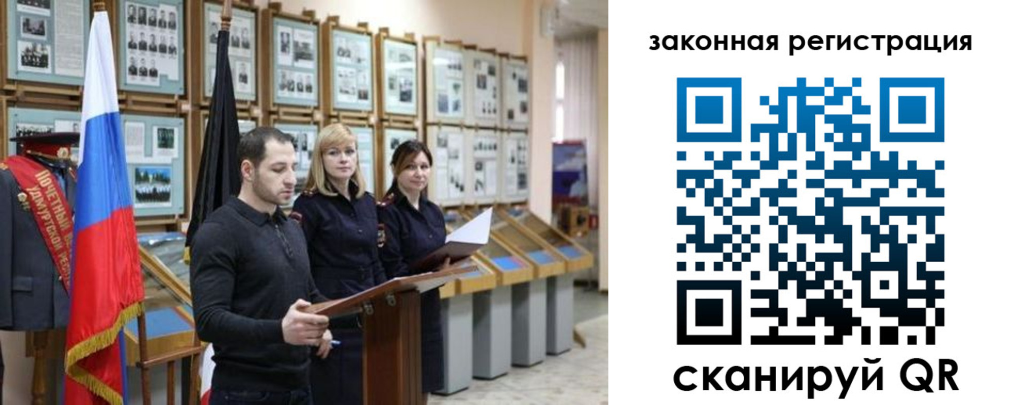 прописка в квартире в Заинске