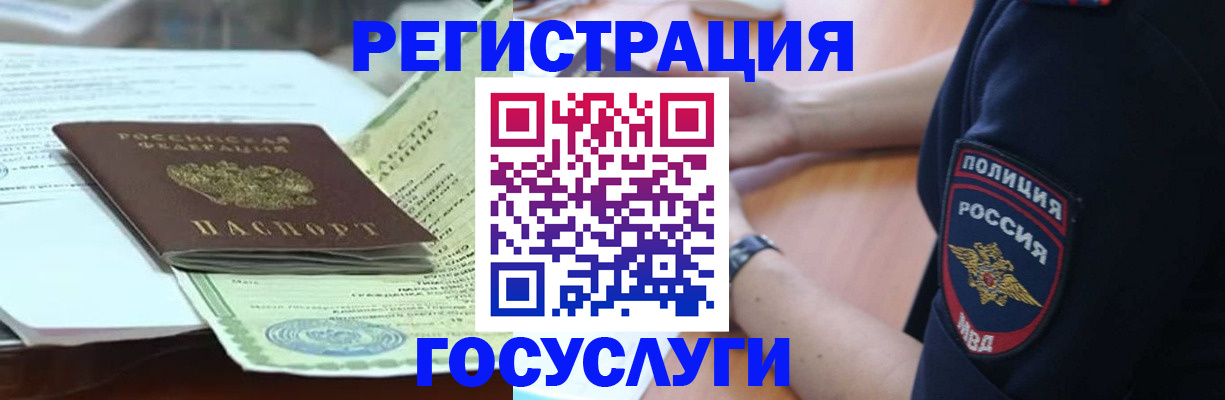 купить прописку в Заинске