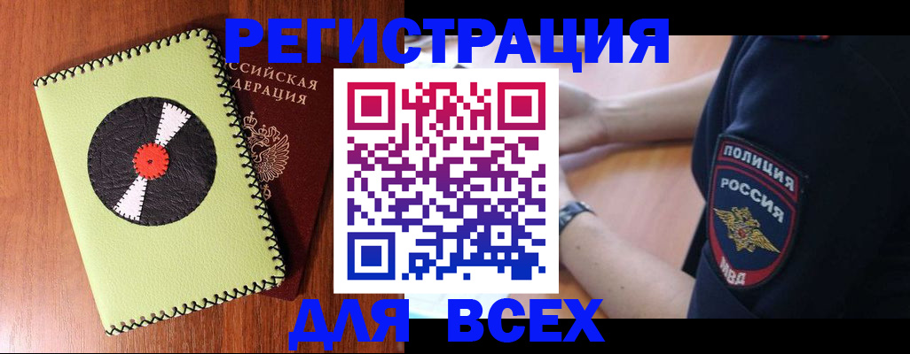 где прописаться в Заинске