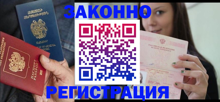 временная регистрация собственник в Заинске