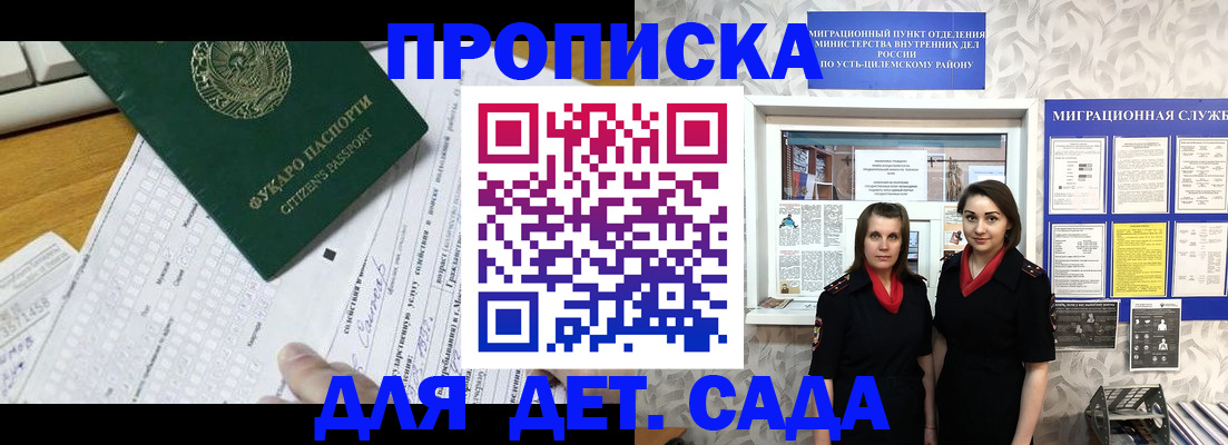 временная регистрация в квартире в Заинске