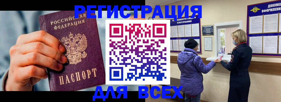 временная регистрация в Заинске