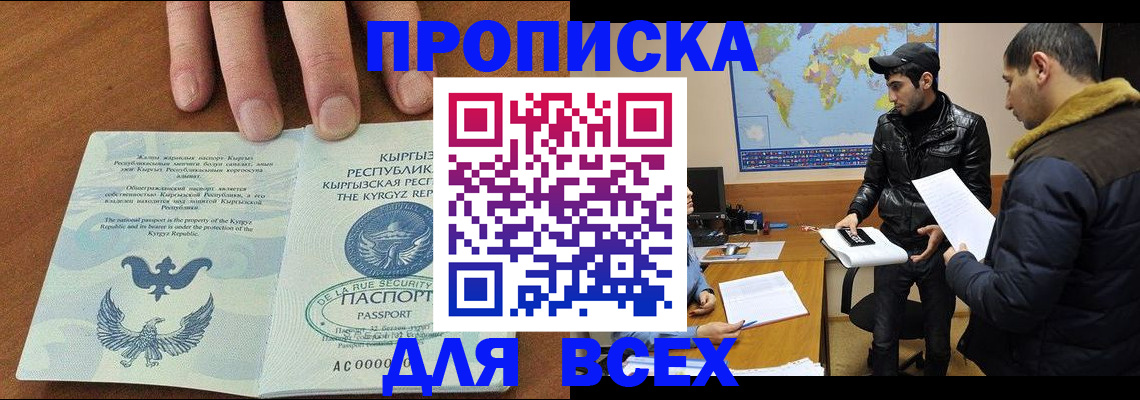 временная регистрация законно в Заинске